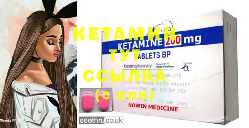 КЕТАМИН ketamine  мориарти формула  Донской 